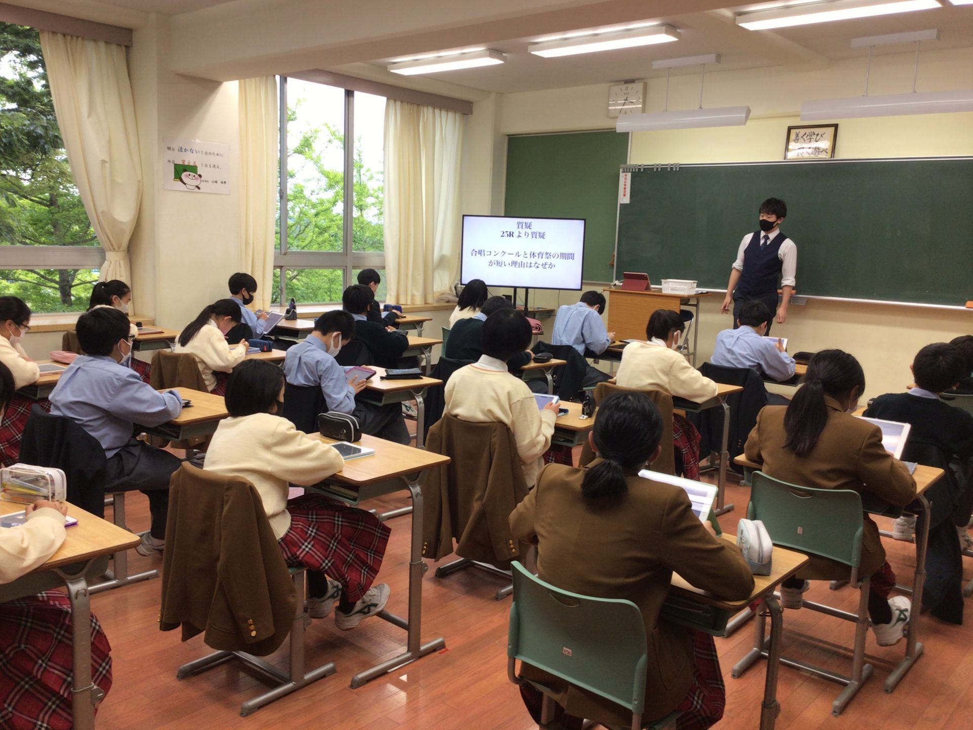 生徒総会が行われました。 志学館中等部・高等部